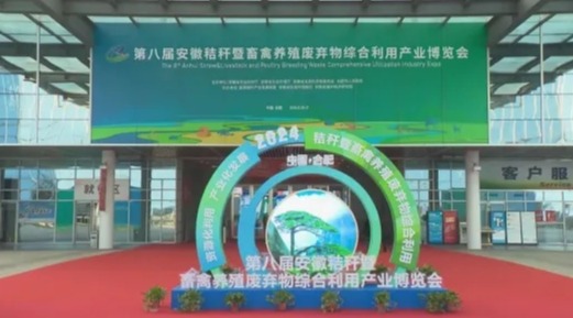 “秸”尽所能，资本同在，发现投资服务的多家企业参展省秸博会