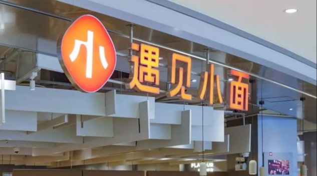 85后学霸夫妻卖面条，要IPO了！