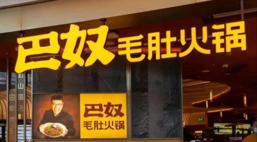 人均138元的火锅店，要IPO了！