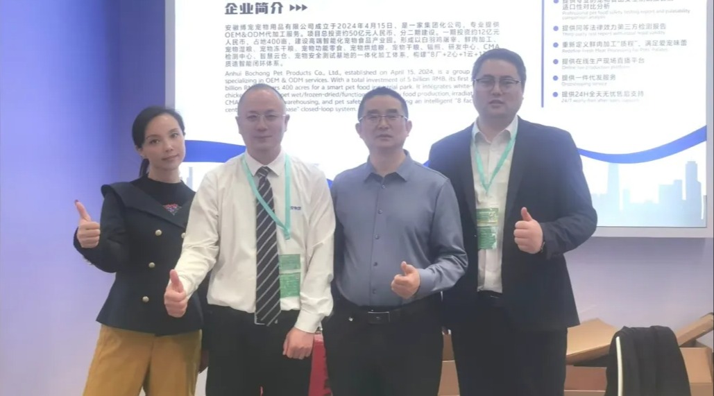 发现投资随同博宠集团亮相深圳宠博会 皖派宠业品牌闪耀鹏城