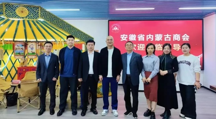 发现投资｜皖蒙政企对接会在肥圆满举行，我司深度参与共拓产业合作新机遇